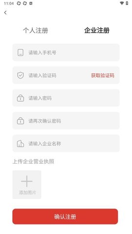 加急找