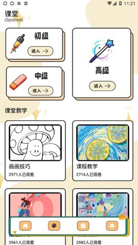 Pocket画画板