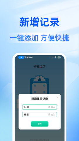 日日计步