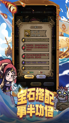 勇者之海手机版