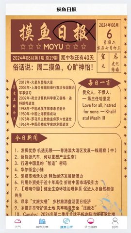 古页天气