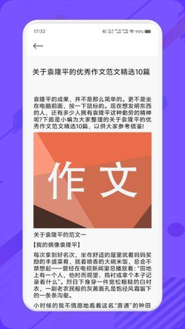 智慧教育汇平台