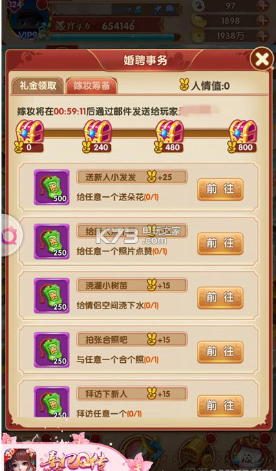 熹妃Q传安卓版