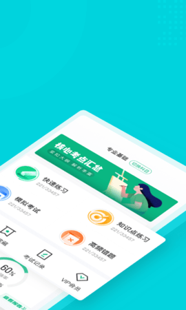 心理咨询师考试学知题