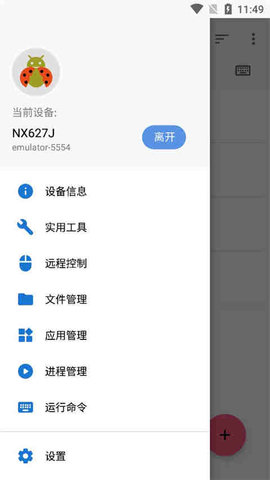 甲壳虫adb助手安卓版