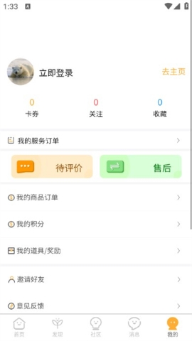 雨虹社区