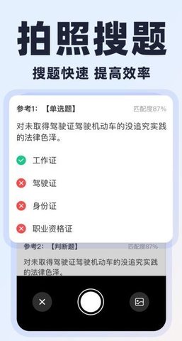 学法减分易