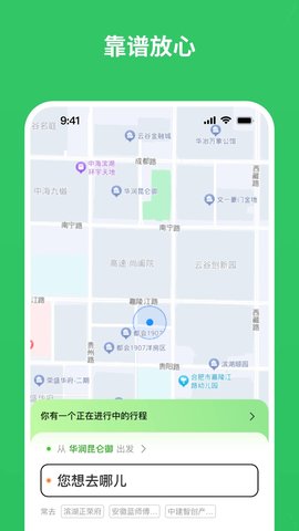蓝师傅出行
