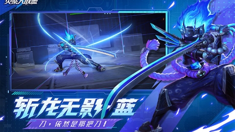 火柴人联盟3