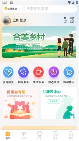 雨虹社区