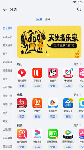 华为应用市场