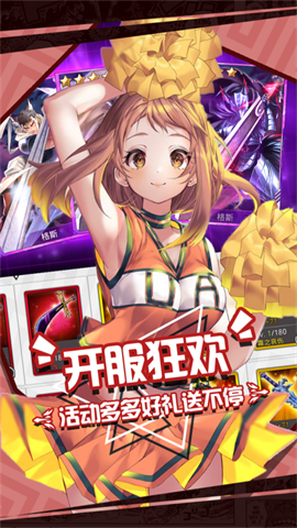 人气动漫大乱斗官方版