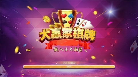 777大赢家棋牌旧版本
