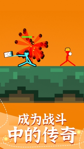 双人火柴人免广告版