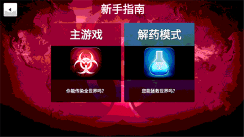 瘟疫工厂