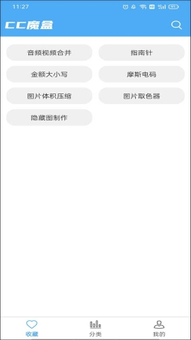 cc魔盒