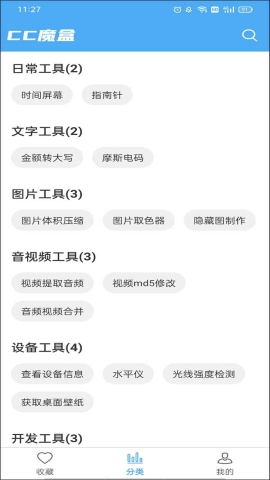 cc魔盒