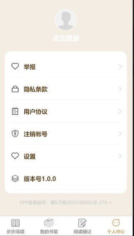 步步高歌
