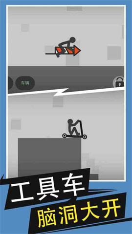火柴人给我死正版