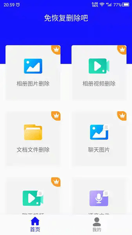彻删宝