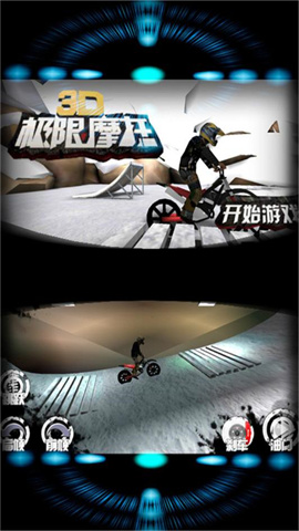 3D极限摩托安卓版