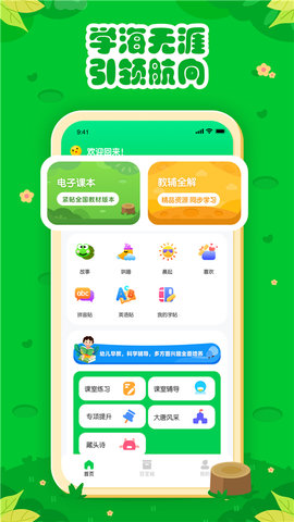七彩课堂APP