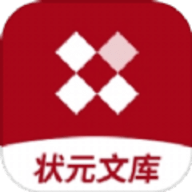 状元文库