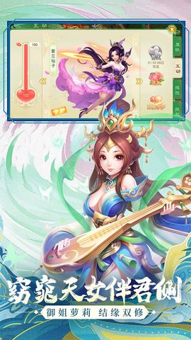 西游女儿国安卓官方版