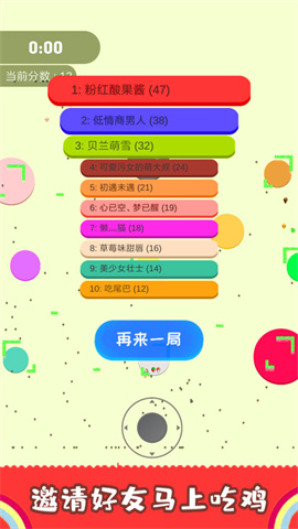 割尾巴大作战最新版