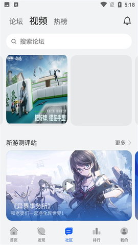华为游戏中心APP