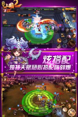 明珠三国2官网版 第1张图