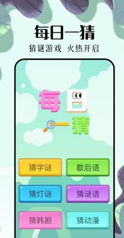 葫芦游玩盒