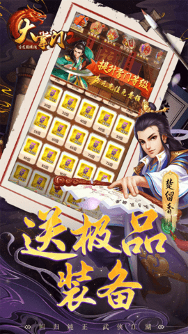 大掌门2官方版本