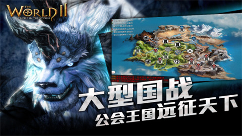 风暴帝国手机版