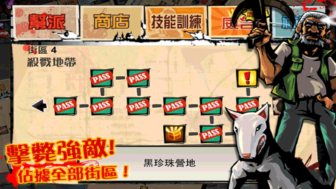 暴力街区