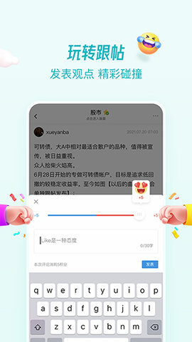 水木社区安卓版