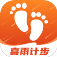 喜雨计步