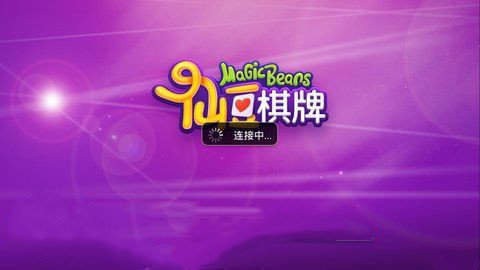 仙豆棋牌6.1.0