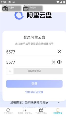 tkck一键获取