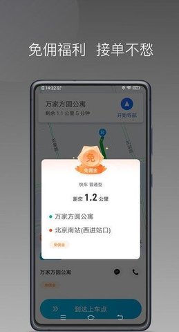 小帮出行