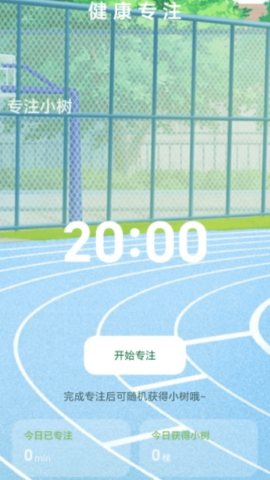 健康步步行