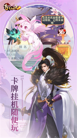 飞仙诀（0.1福利版）