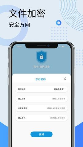 密码查看专家