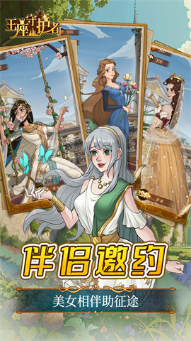 王座守护者（0.05航海大冒险）