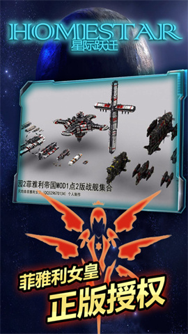 星际跃迁正版