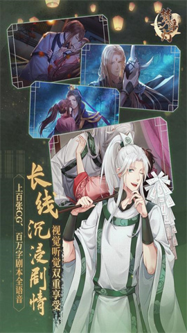 梦浮灯官方正版