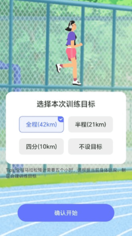 健康步步行
