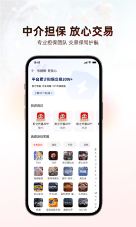 盼之代售app
