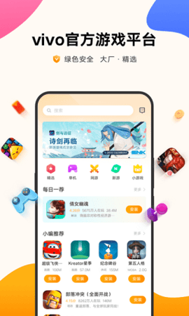 vivo游戏中心最新版