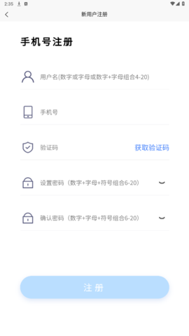 智慧人车app